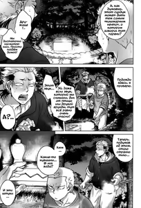 Page 7 of Kankan Hebi Nishi | Канкандара - preview thumbnail