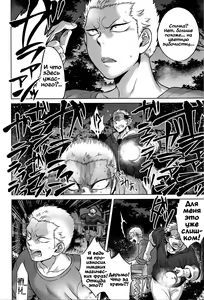 Page 8 of Kankan Hebi Nishi | Канкандара - preview thumbnail