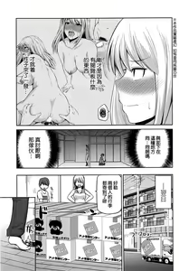 Page 23 of Motto Mawashite Ura-Kairanban Ch. 1-7 - preview thumbnail