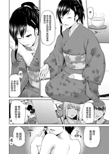 Page 82 of Motto Mawashite Ura-Kairanban Ch. 1-7 - preview thumbnail