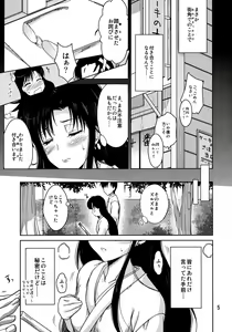 Page 4 of Hiiro no Akari - preview thumbnail