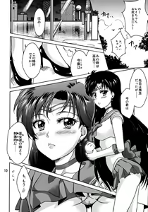 Page 9 of Hiiro no Akari - preview thumbnail