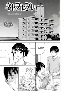 Page 168 of Netoraserare Ch. 1-9 - preview thumbnail