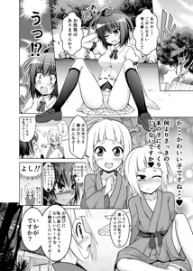 Page 3 of Aya Sakuya Patchouli no ~OneShota Gensoukyou~ - preview thumbnail