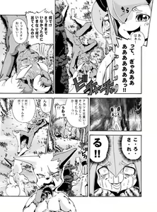 Page 3 of キルリアの薄い本 (Kirlia (♂)) - preview thumbnail