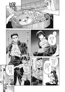 Page 176 of Momoiro School ~ToroPuru Namahame Jugyouchuu~ - preview thumbnail