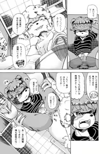 Page 8 of メノンちゃん淫乱だね！ - preview thumbnail