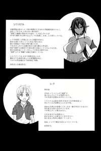 Page 3 of Kasshoku Elf to Chiisana Kyuuketsuki - preview thumbnail