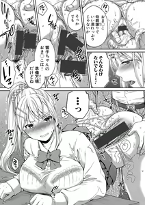 Page 168 of COMIC Shingeki 2017-05 - preview thumbnail