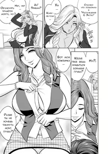 Page 13 of Gal Ane Shachou to Harem Office ~SEX wa Gyoumu ni Fukumimasu ka?~ Ch. 3 - preview thumbnail
