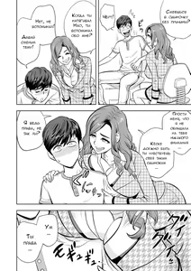 Page 4 of Gal Ane Shachou to Harem Office ~SEX wa Gyoumu ni Fukumimasu ka?~ Ch. 3 - preview thumbnail