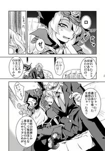 Page 3 of Mahou Shoujo Doctor Mugs! 2wei - preview thumbnail