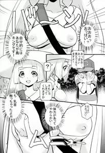 Page 3 of PUA LANI ~Tengoku no Hana~ - preview thumbnail