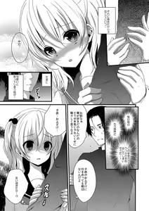Page 176 of Houkago no Himegoto - preview thumbnail