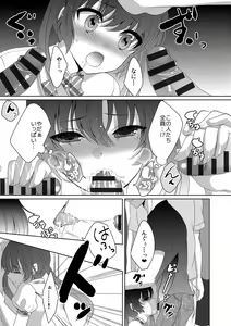 Page 56 of Houkago no Himegoto - preview thumbnail