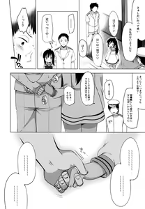 Page 33 of 401 -Hitonatsu no Ayamachi Soushuuhen- - preview thumbnail