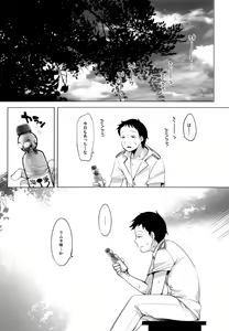 Page 56 of 401 -Hitonatsu no Ayamachi Soushuuhen- - preview thumbnail