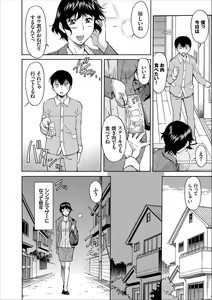 Page 8 of COMIC Europa Vol. 11 - preview thumbnail