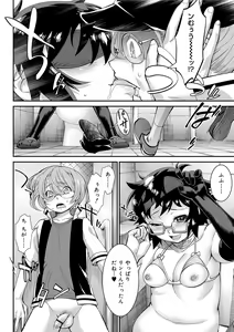 Page 168 of Kyoukai Seishounen - preview thumbnail