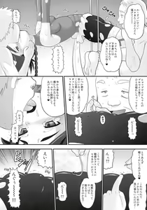 Page 5 of Otsu Zokusei - Maiden attribute - preview thumbnail