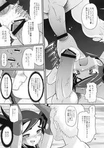 Page 8 of Otsu Zokusei - Maiden attribute - preview thumbnail