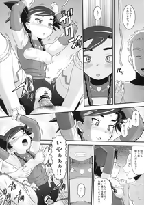 Page 9 of Otsu Zokusei - Maiden attribute - preview thumbnail