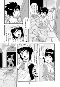 Page 3 of Futana Louise - preview thumbnail