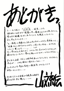 Page 33 of Ixora no Iro -Kinue- | 산단화의 색 -키누에- - preview thumbnail