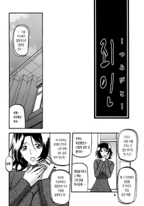 Page 4 of Ixora no Iro -Kinue- | 산단화의 색 -키누에- - preview thumbnail