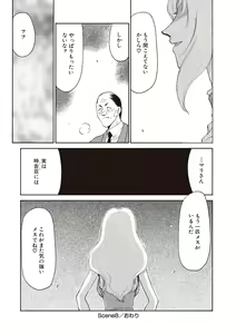 Page 168 of Yuukyuu no Toki Shinsouban - preview thumbnail
