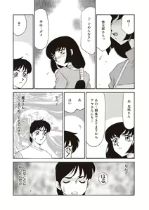 Page 176 of Yuukyuu no Toki Shinsouban - preview thumbnail