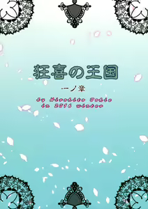 Page 26 of Kyouki no Oukoku Ichi no Sho - preview thumbnail