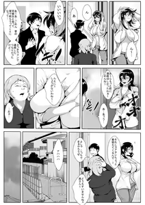 Page 3 of Danna no  Yuujin ni  Netorareru - preview thumbnail