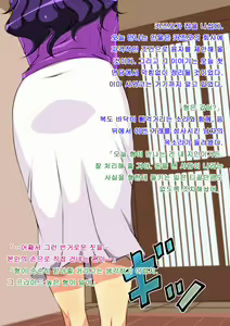 Page 107 of Netorare Aniyome Gitei ni Okasareru Muchimuchi Tsuma Sawako | 네토라레 형수 - preview thumbnail