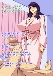 Page 126 of Netorare Aniyome Gitei ni Okasareru Muchimuchi Tsuma Sawako | 네토라레 형수 - preview thumbnail