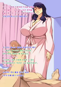 Page 127 of Netorare Aniyome Gitei ni Okasareru Muchimuchi Tsuma Sawako | 네토라레 형수 - preview thumbnail