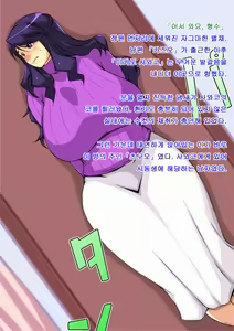 Page 2 of Netorare Aniyome Gitei ni Okasareru Muchimuchi Tsuma Sawako | 네토라레 형수 - preview thumbnail