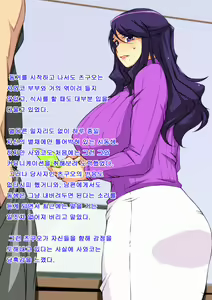 Page 8 of Netorare Aniyome Gitei ni Okasareru Muchimuchi Tsuma Sawako | 네토라레 형수 - preview thumbnail