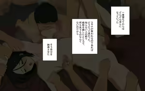 Page 168 of Shiranai Otoko ni Dakareru Yorokobi o Shirimashita. - preview thumbnail