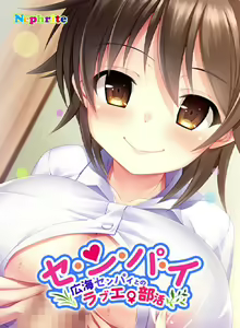 Se-n-pa-i ~Hiromi Senpai to no Love Ero Bukatsu~ — hentai manga cover on Fhentai