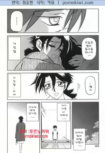 Page 168 of Suna no Kusari 2 - preview thumbnail