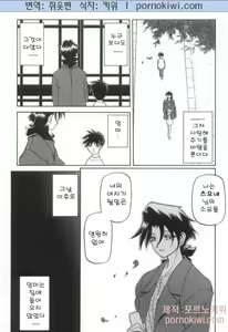Page 176 of Suna no Kusari 2 - preview thumbnail