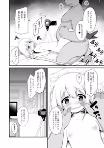 Page 14 of Anzu-chan Omochikaeri - preview thumbnail