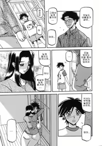 Page 168 of Sayuki no Sato - preview thumbnail