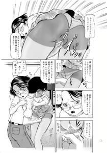 Page 3 of Oba... Kinshin Ganbou - preview thumbnail