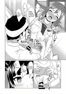 Page 19 of Yoshimaru Sunshine!! Zura! | 요시마루 선샤인! 즈라! - preview thumbnail