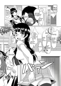 Page 2 of Yoshimaru Sunshine!! Zura! | 요시마루 선샤인! 즈라! - preview thumbnail