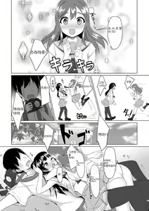 Page 3 of Yoshimaru Sunshine!! Zura! | 요시마루 선샤인! 즈라! - preview thumbnail
