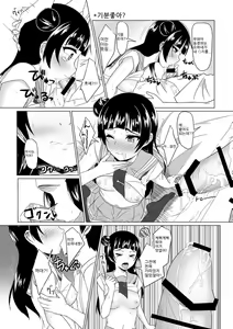 Page 8 of Yoshimaru Sunshine!! Zura! | 요시마루 선샤인! 즈라! - preview thumbnail