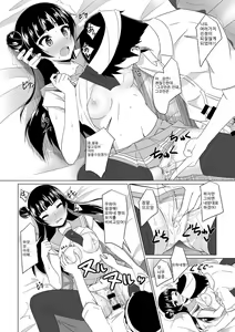 Page 9 of Yoshimaru Sunshine!! Zura! | 요시마루 선샤인! 즈라! - preview thumbnail